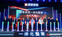 官宣進(jìn)入“一體化整家”賽道，顧家家居整家競爭力幾何？