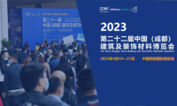 看點(diǎn)提前劇透|2023中國(guó)成都建博會(huì)您不容錯(cuò)過(guò)