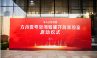 “華為方舟壹號(hào)”起錨，全屋智能產(chǎn)業(yè)的標(biāo)桿、價(jià)值與未來