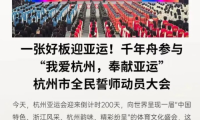 亞運(yùn)會(huì)迎來倒計(jì)時(shí)200天！千年舟以「冠軍品質(zhì)」迎接盛會(huì)