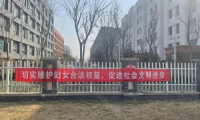 共慶三八節(jié) 法護(hù)半邊天——海興集團(tuán)開展“三八婦女節(jié)”法治宣傳活動(dòng)