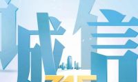 3.15深度觀察—云峰莫干山憑什么保障消費(fèi)者權(quán)益？
