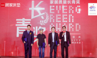 【精工品質(zhì) 行業(yè)共鑒】顧家家居榮獲中國(guó)家居質(zhì)量大會(huì)年度家居質(zhì)量長(zhǎng)青獎(jiǎng)