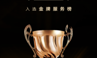 時(shí)代追光者·315家居消費(fèi)榜單公布 顧家家居榮獲“時(shí)代追光者·315金牌服務(wù)獎(jiǎng)”