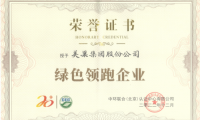 美巢產(chǎn)品體系豐富，順應(yīng)都市綠色生活潮流