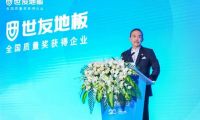 王石＆世友 強(qiáng)強(qiáng)聯(lián)手丨開啟“全健康2.0”重磅升級暨品質(zhì)月啟動盛典