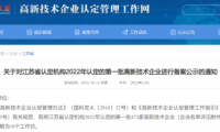 科技賦能！A.O.史密斯環(huán)境電器工廠榮獲高新技術(shù)企業(yè)認(rèn)定