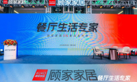 《顧家家居餐廳空間品質(zhì)標(biāo)準(zhǔn)》啟動(dòng) 歌手許飛率先體驗(yàn)卓越新品