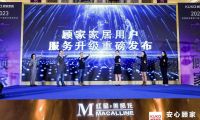 視線 | 突破用戶服務(wù)瓶頸，顧家關(guān)愛升級引領(lǐng)行業(yè)發(fā)展