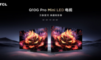 TCL Q10G Pro正式發(fā)布，畫質(zhì)碾壓同級別所有對手 