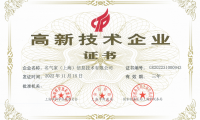 喜報！名氣家榮獲國家“高新技術(shù)企業(yè)”認(rèn)證