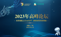 匯景新城實驗小學(xué)2023年高峰論壇成功舉辦