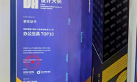 載譽歸來！高田GTChair榮獲中國辦公家具創(chuàng)新設計大獎辦公坐具TOP10