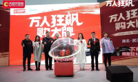 把握浪潮與先機，325武漢大自然地板開啟“萬人狂飆”模式