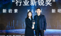 品牌快訊 | 新巖素榮獲紅星美凱龍“行業(yè)新銳獎(jiǎng)”！