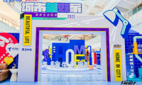千年舟×FM107丨一張好板迎亞運，共赴「城市美好家」