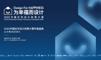 為幸福而設(shè)計(jì)｜卓惠鎮(zhèn)榮獲2022中國(guó)住宅設(shè)計(jì)效果大賽·別墅型優(yōu)秀獎(jiǎng)