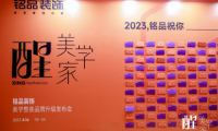 千年舟x銘品|定義美學(xué)·放心筑家，看一張好板如何賦能「美學(xué)家」