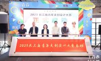 2023年長三角青年文創(chuàng)設(shè)計大賽啟動，上海自如主辦新賽道正式開啟