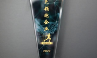 美巢深耕家裝環(huán)保輔料賽道，榮獲“綠色領(lǐng)跑企業(yè)”稱號