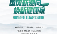 千年舟超級(jí)品牌日×綠色健康中國(guó)行丨超值鉅惠活動(dòng)強(qiáng)勢(shì)來(lái)襲！