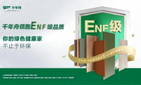 科技引領(lǐng)·智造未來(lái)丨千年舟致力研產(chǎn)銷一體化，專注板材品質(zhì)革新