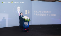 A.O.史密斯受邀出席中國(guó)高端電器新生態(tài)戰(zhàn)略發(fā)動(dòng)會(huì)