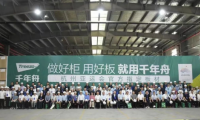 好板迎亞運(yùn)，綠色工廠行：2023千年舟品質(zhì)溯源之旅走進(jìn)邳州工廠
