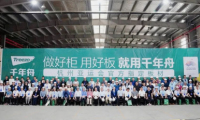 亞運(yùn)品質(zhì)·綠色溯源丨千年舟邳州智能工廠首秀，百人考察團(tuán)親臨打卡