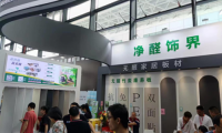 美家盛世集團(tuán)精彩亮相2023廣西國(guó)際高端綠色家居產(chǎn)業(yè)博覽會(huì)