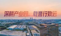 樂璟生活社區(qū)榮獲22-23年度住房租賃大獎——深耕產(chǎn)業(yè)園，載譽行致遠