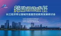 從生活中育人，勞動鍛造成長，蘇美達伊頓紀德攜手成都天府新區(qū)共建勞動教育高質(zhì)量發(fā)展共同體