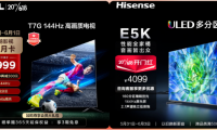 618干貨來(lái)了，TCL T7G和海信E5K哪個(gè)是4K價(jià)位段王者？