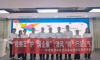 清風(fēng)“隧”行|中建隧道裝備參加南京市檢察院開放日活動