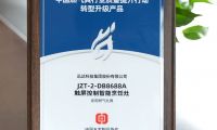 迅達(dá)集成灶榮膺“中國(guó)燃?xì)饩咝袠I(yè)質(zhì)量提升行動(dòng)示范企業(yè)”