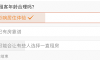 律師解讀自如設置合租年齡規(guī)則：遵從自愿原則，并未違反消保法