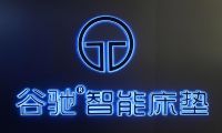 谷馳智能床墊張軍：智能床墊迎來(lái)高速發(fā)展期，反其道而行賦能惠及終端