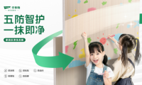 五防智護·一抹即凈丨千年舟家具樂凈生態(tài)板讓創(chuàng)作天賦盡情釋放