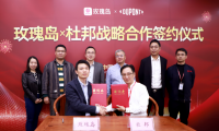 玫瑰島&杜邦強(qiáng)強(qiáng)聯(lián)手，打造高定浴室柜發(fā)展新紀(jì)元