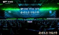 傳承共生，碳尋未來 | 當科技、風尚、健康并駕齊驅，千年舟在定制家居賽道強勢突圍