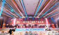 千年舟驚艷亮相2023中國門墻柜產(chǎn)品大會(huì)，榮膺「2023年度原創(chuàng)設(shè)計(jì)金星獎(jiǎng)」