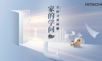 7城聯(lián)動尋香問雅，日立步履不停解鎖家的N面學問