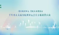 千年舟品牌渠道建設(shè) 強(qiáng)聯(lián)合正效應(yīng)