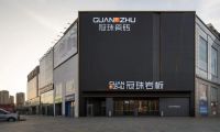 南通冠珠瓷磚3087m²大店成藝術(shù)文化展，解鎖暢銷市場的展示密碼