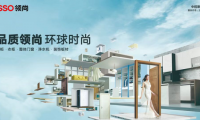 深入挖掘舊房翻新市場，領尚家居掘金存量房時代