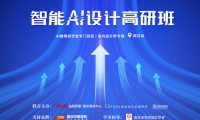 弘陽家居博覽中心設計師俱樂部首期峰會圓滿成功