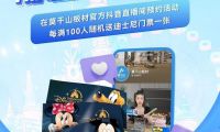 莫干山板材818全民環(huán)保日火熱來襲！買三送一！0元升級！