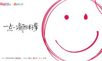 「箭牌澤計劃」發(fā)布公益合伙人計劃，實現(xiàn)人人可公益