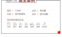 克制美學營造的高級感，用「冠珠華珍」筑就的170㎡全巖極簡家