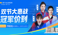 云峰莫干山雙節(jié)同慶 攜手世界冠軍助力全民家居健康升級